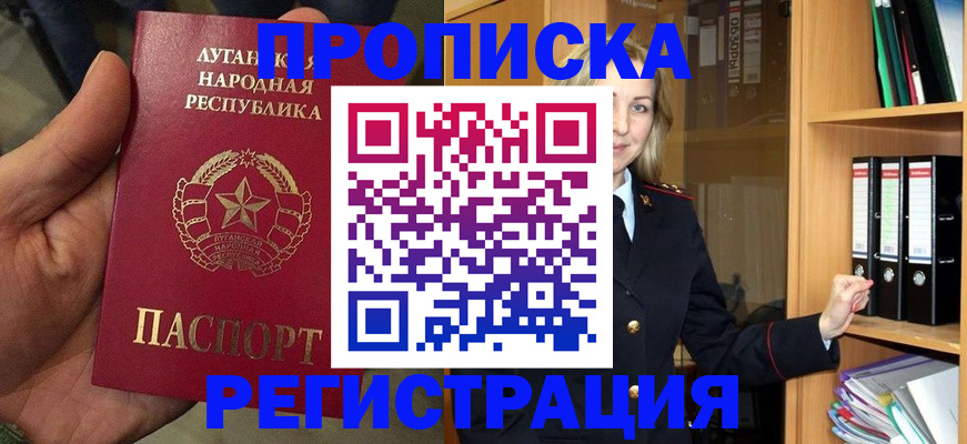 временная регистрация купить в Кирово-Чепецке