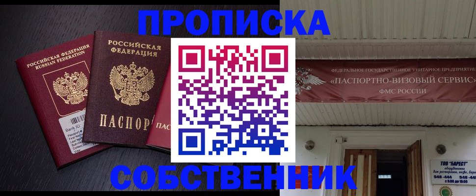 купить прописку в Кирово-Чепецке