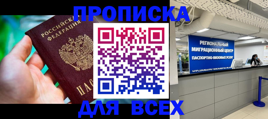 временная регистрация для школы в Кирово-Чепецке