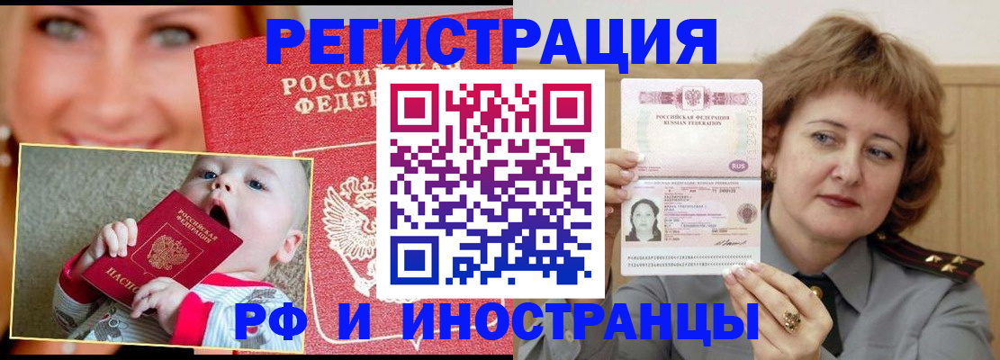 прописка для работы в Кирово-Чепецке