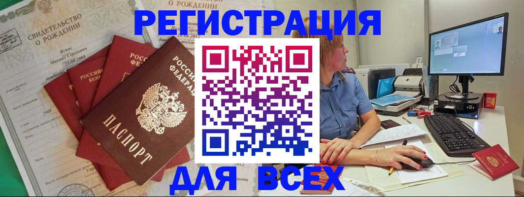 прописка иностранных граждан в Кирово-Чепецке